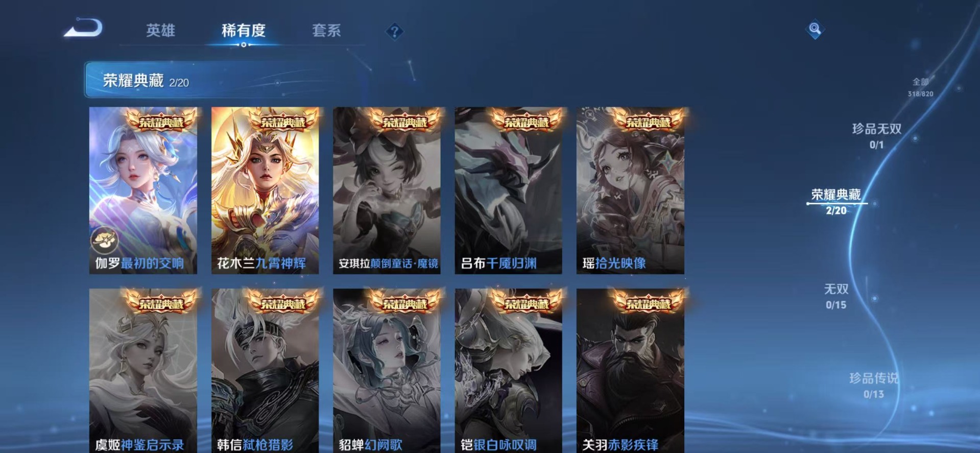 WZQM4655763王者荣耀账号详情图7