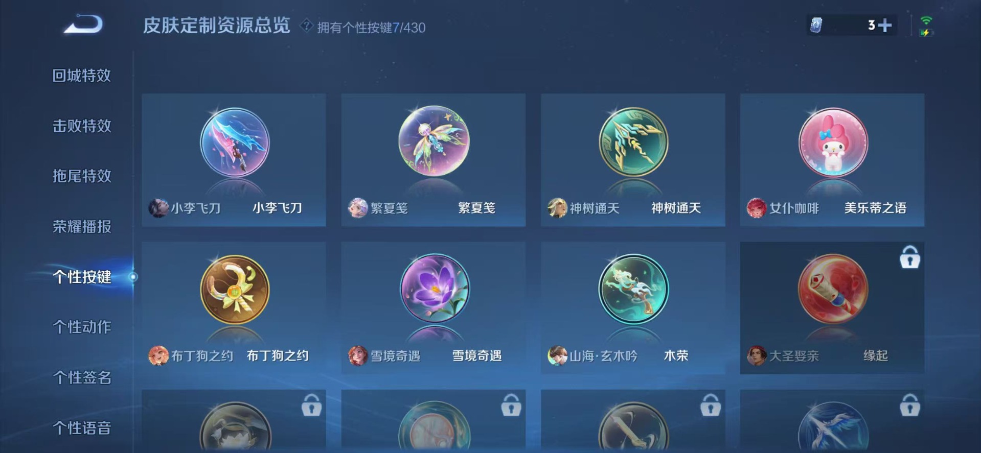 WZQM4655763王者荣耀账号详情图12