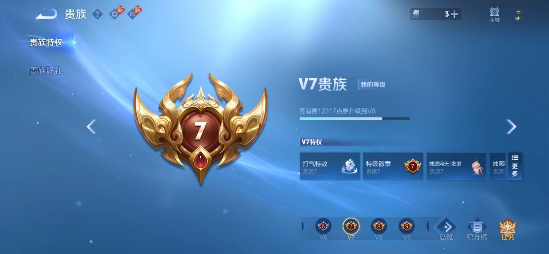 WZQM4655763王者荣耀账号详情图15