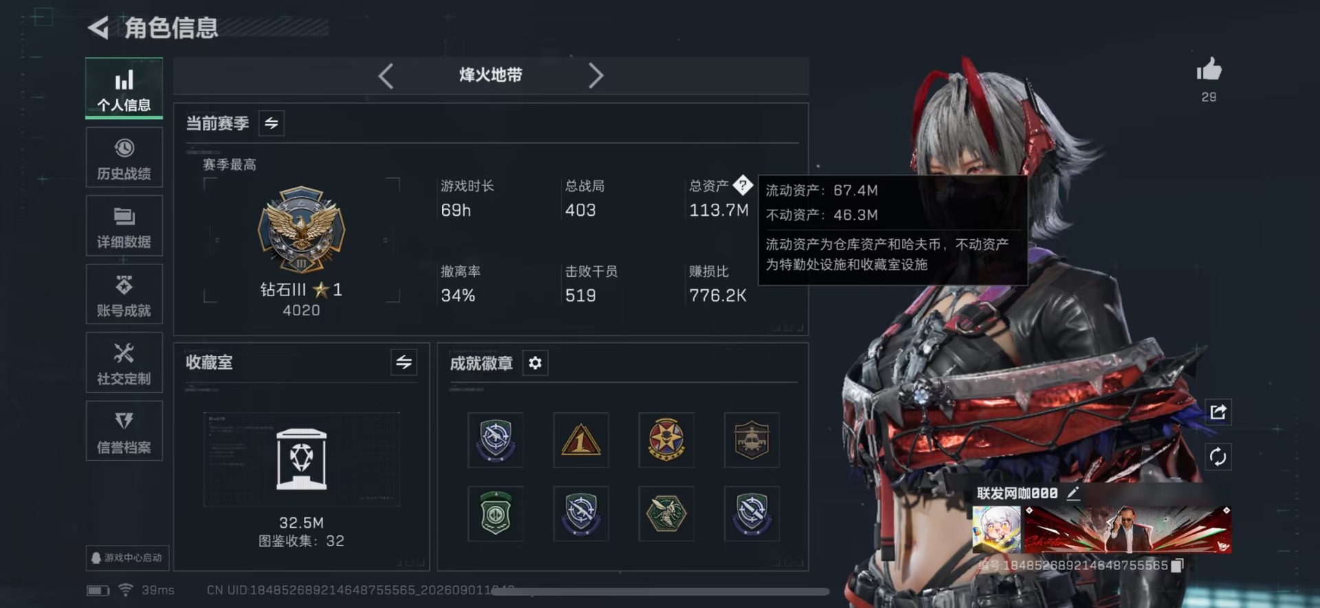 SJZMMN4328568三角洲行动账号详情图3 SJZMMN4328568三角洲行动账号详情图3