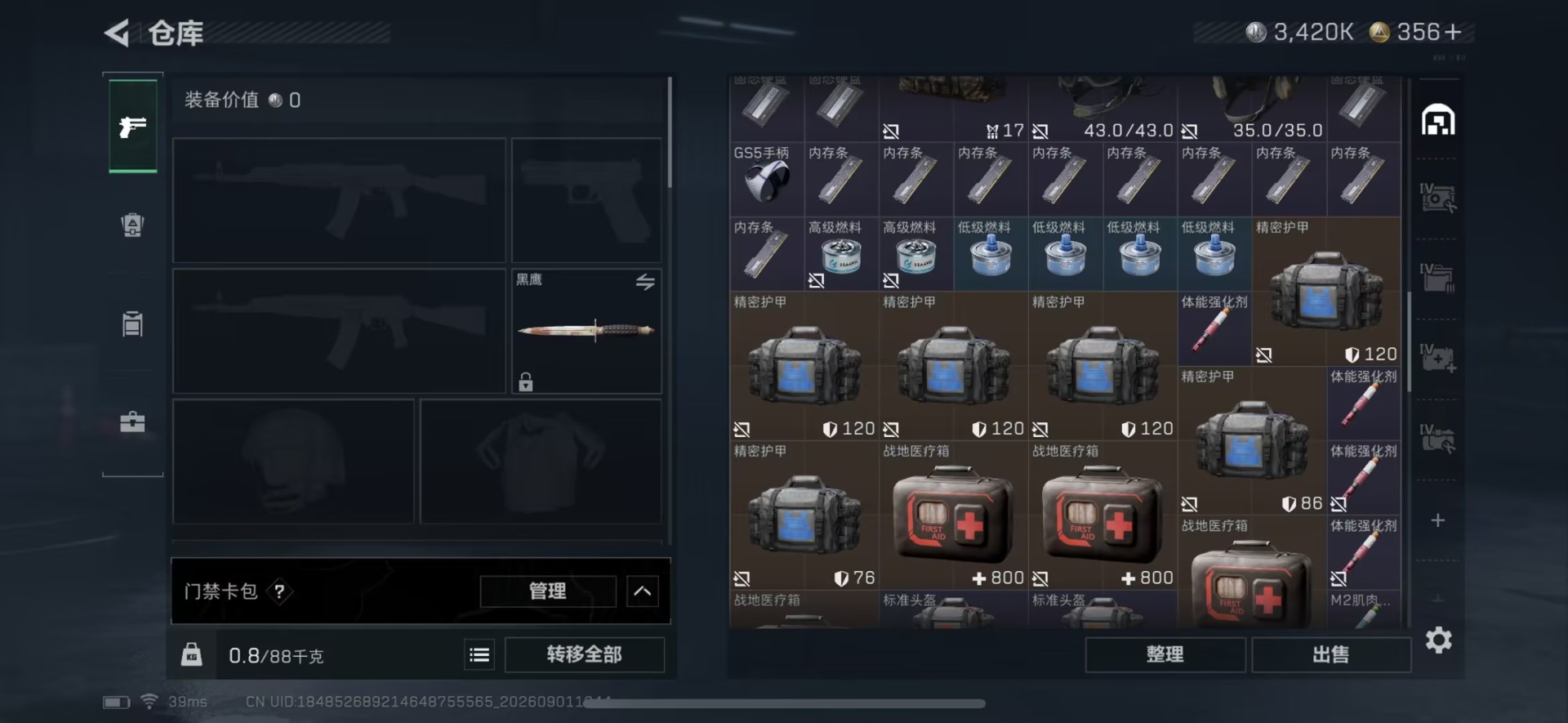 SJZMMN4328568三角洲行动账号详情图9 SJZMMN4328568三角洲行动账号详情图9