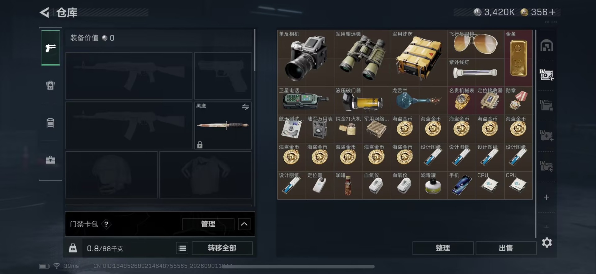 SJZMMN4328568三角洲行动账号详情图11 SJZMMN4328568三角洲行动账号详情图11