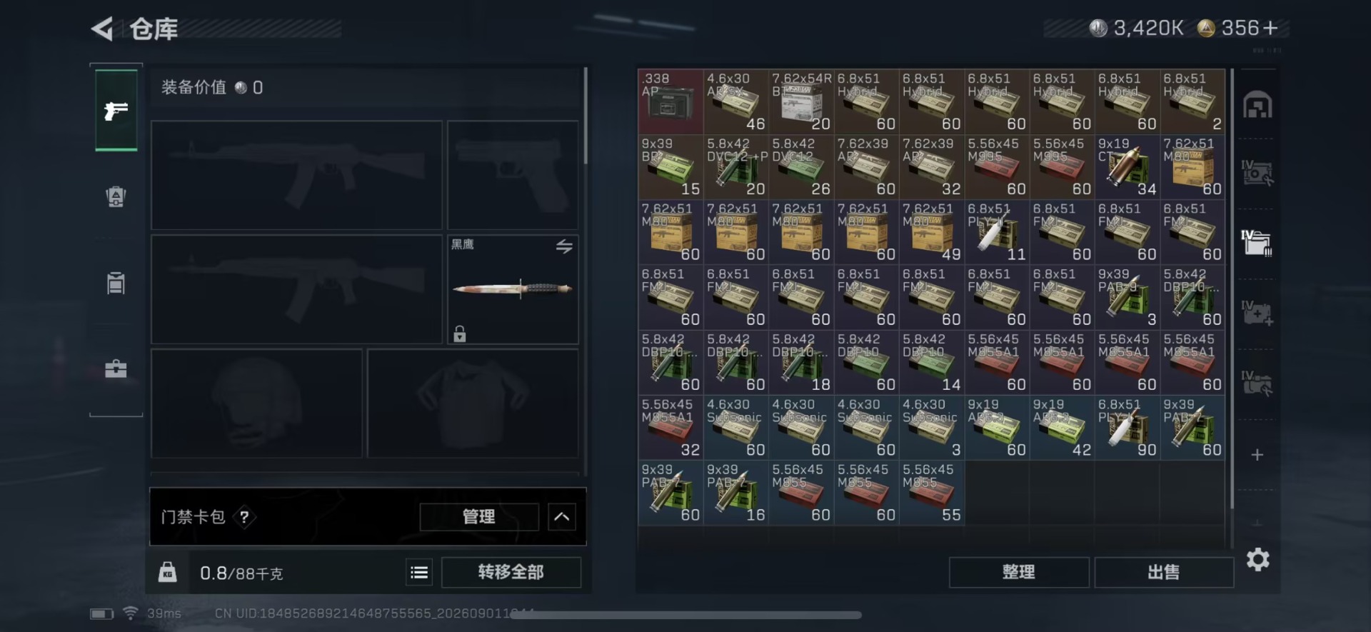 SJZMMN4328568三角洲行动账号详情图12 SJZMMN4328568三角洲行动账号详情图12
