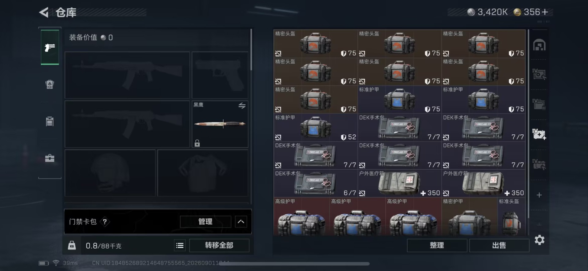 SJZMMN4328568三角洲行动账号详情图13 SJZMMN4328568三角洲行动账号详情图13