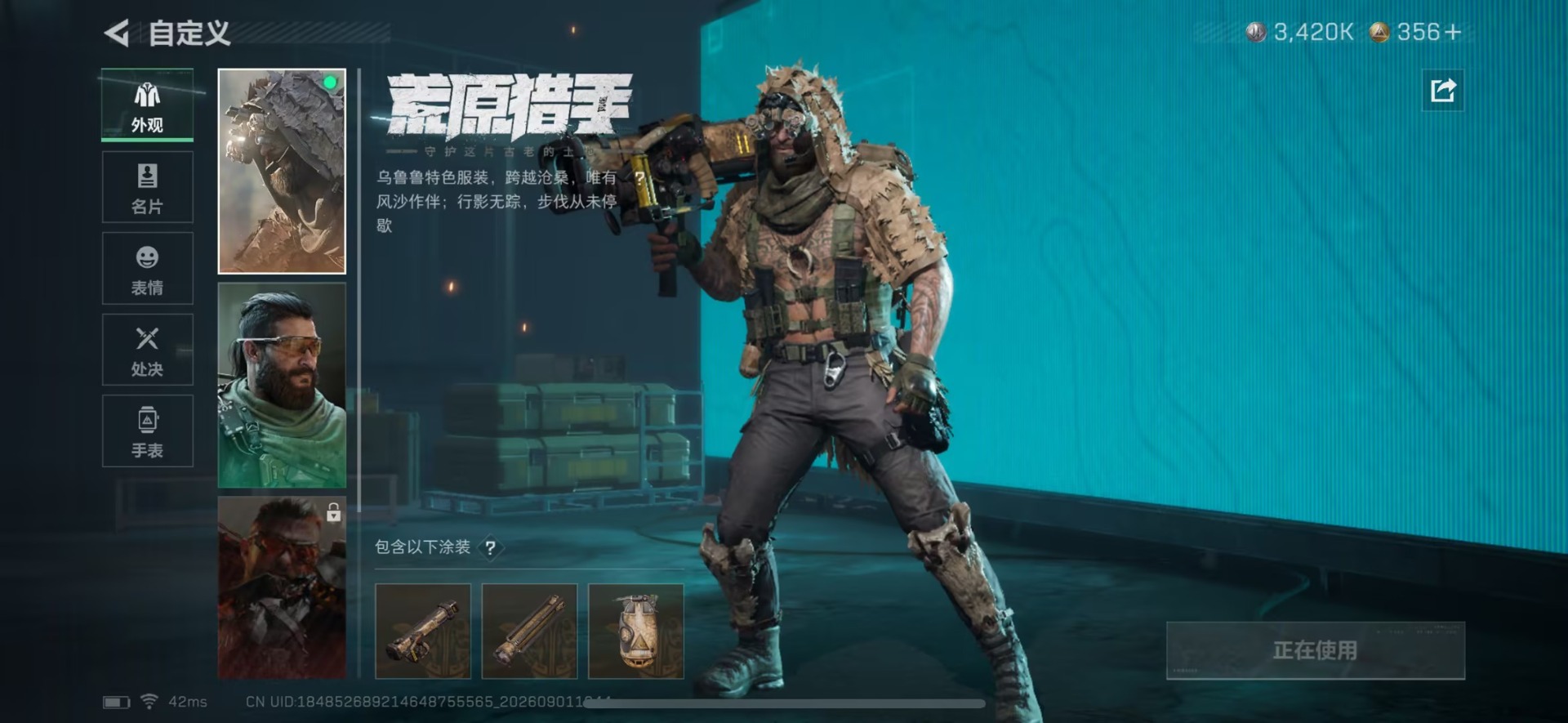 SJZMMN4328568三角洲行动账号详情图21 SJZMMN4328568三角洲行动账号详情图21