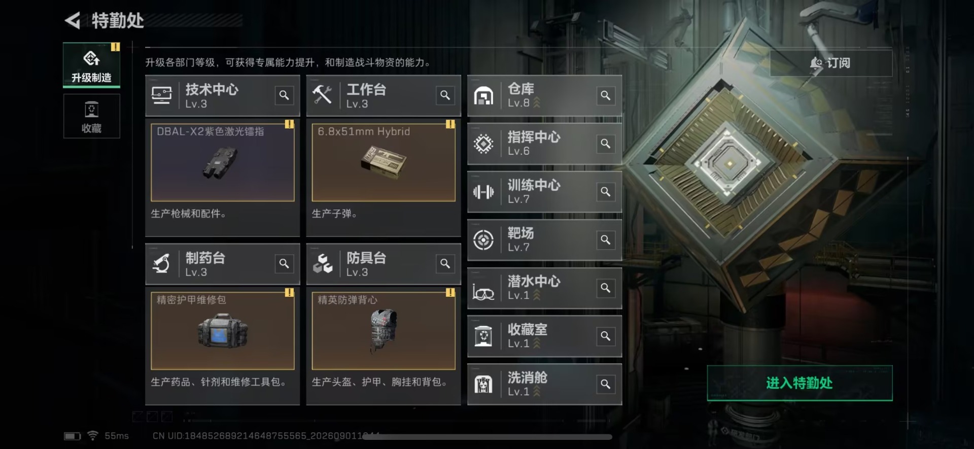 SJZMMN4328568三角洲行动账号详情图24 SJZMMN4328568三角洲行动账号详情图24