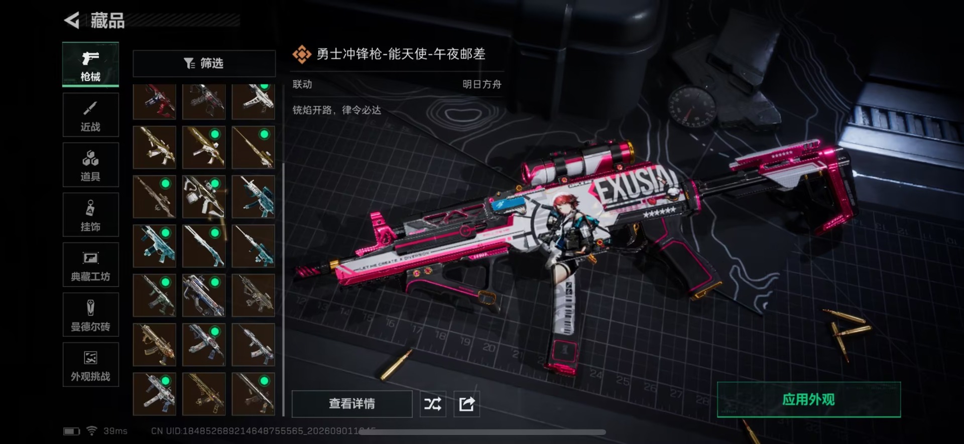 SJZMMN4328568三角洲行动账号详情图26 SJZMMN4328568三角洲行动账号详情图26