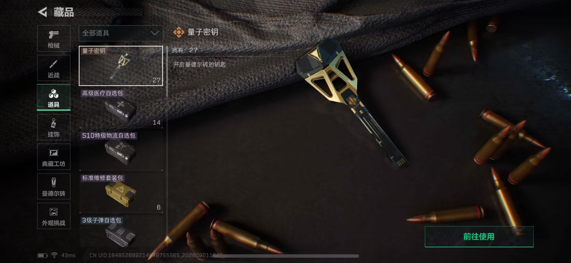 SJZMMN4328568三角洲行动账号详情图28 SJZMMN4328568三角洲行动账号详情图28