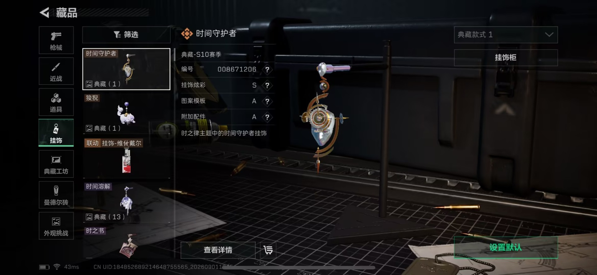 SJZMMN4328568三角洲行动账号详情图29 SJZMMN4328568三角洲行动账号详情图29