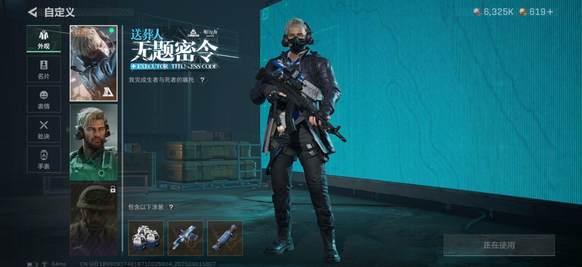 SJZMMN4328571三角洲行动账号详情图8 SJZMMN4328571三角洲行动账号详情图8