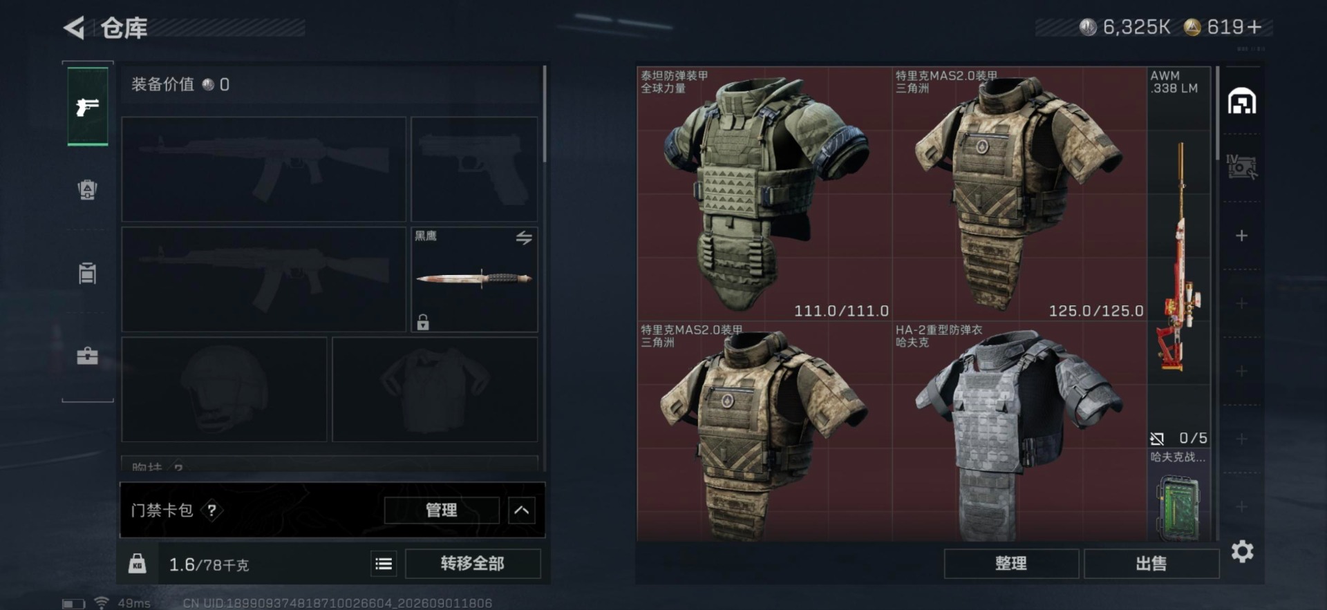 SJZMMN4328571三角洲行动账号详情图19 SJZMMN4328571三角洲行动账号详情图19