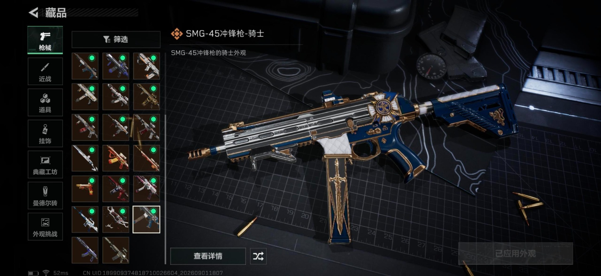 SJZMMN4328571三角洲行动账号详情图26 SJZMMN4328571三角洲行动账号详情图26