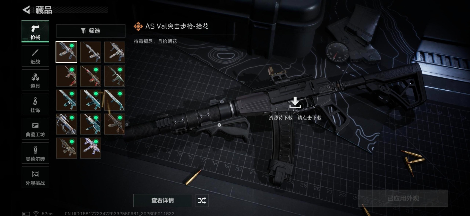 SJZMMN4345029三角洲行动账号详情图3