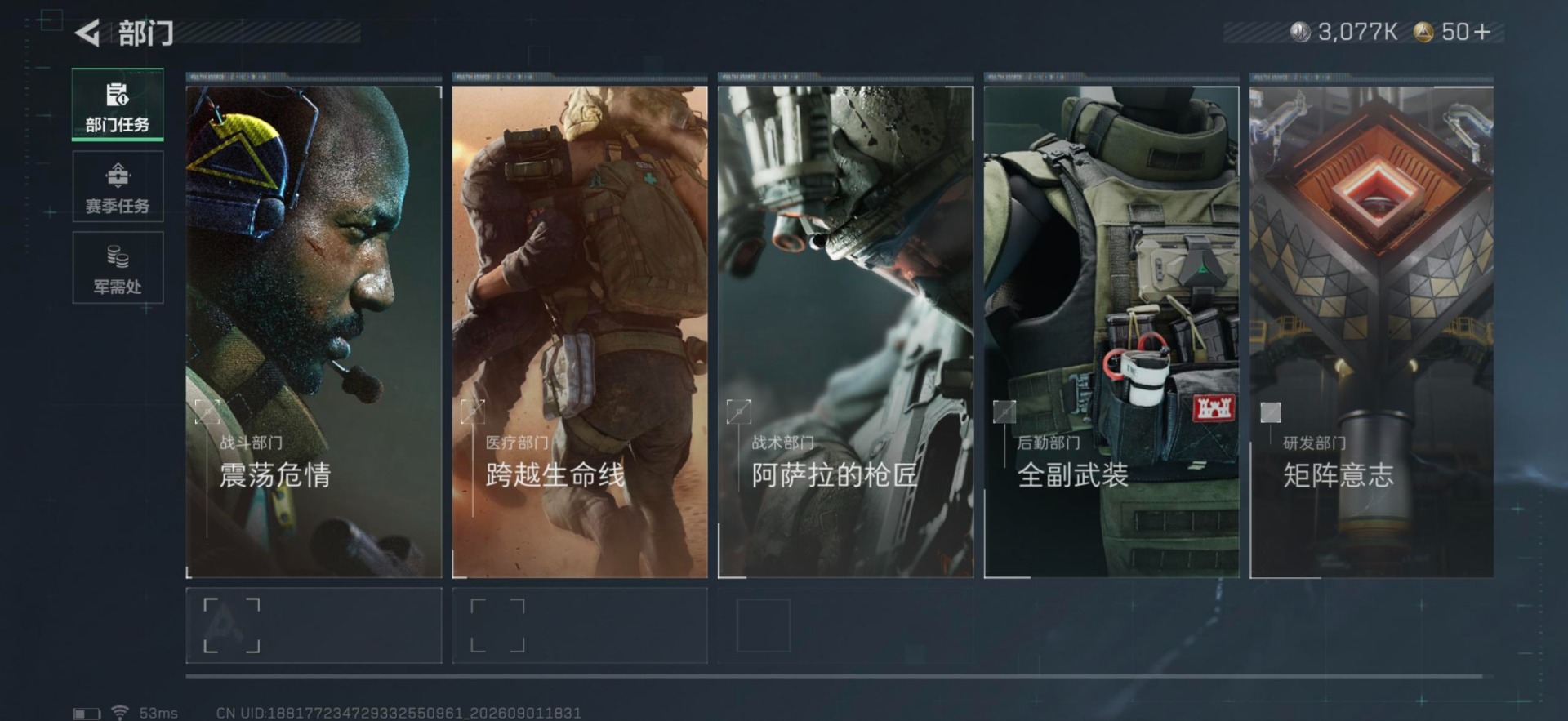 SJZMMN4345029三角洲行动账号详情图5