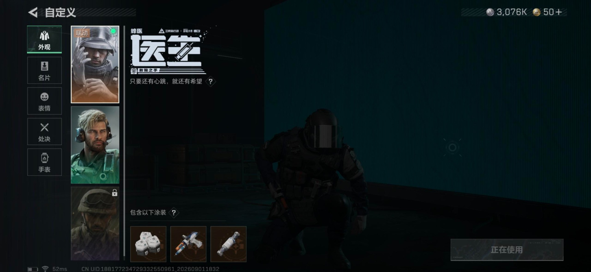 SJZMMN4345029三角洲行动账号详情图7