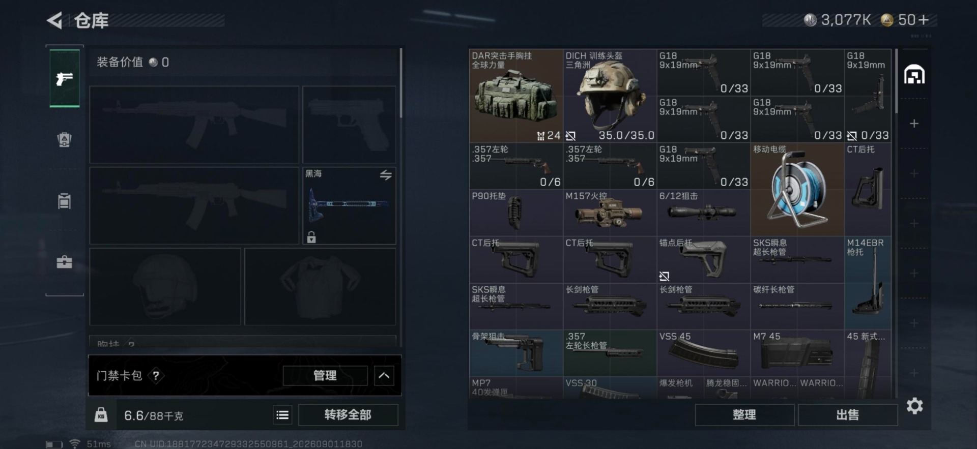 SJZMMN4345029三角洲行动账号详情图9