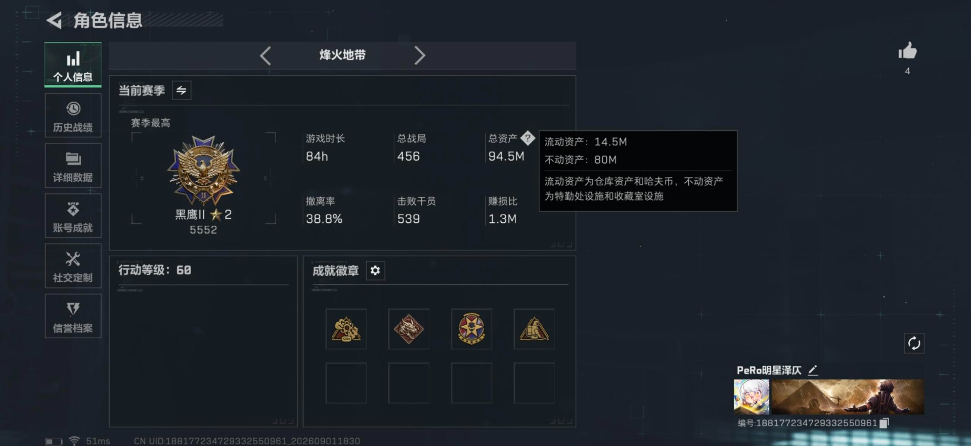 SJZMMN4345029三角洲行动账号详情图14