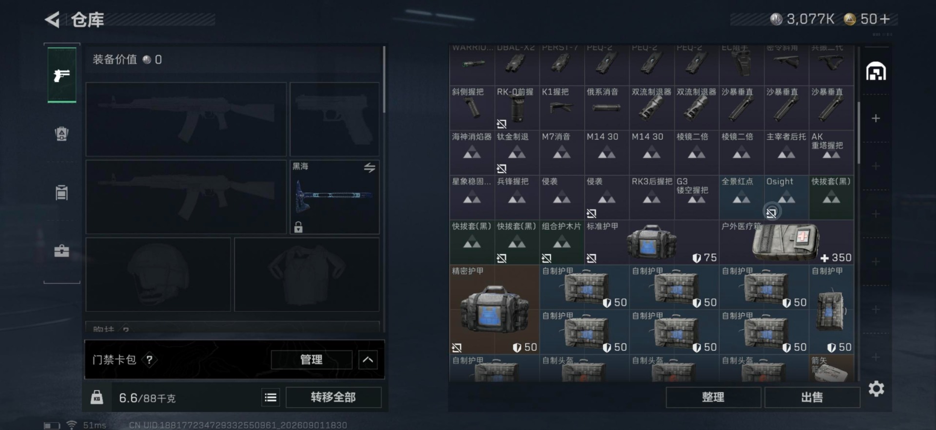 SJZMMN4345029三角洲行动账号详情图15