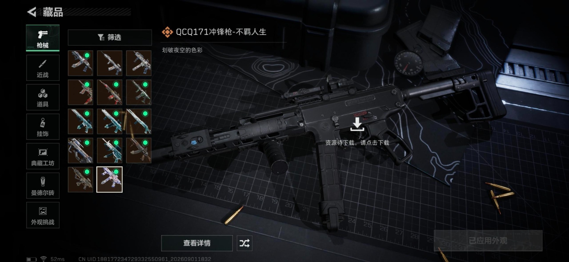 SJZMMN4345029三角洲行动账号详情图16