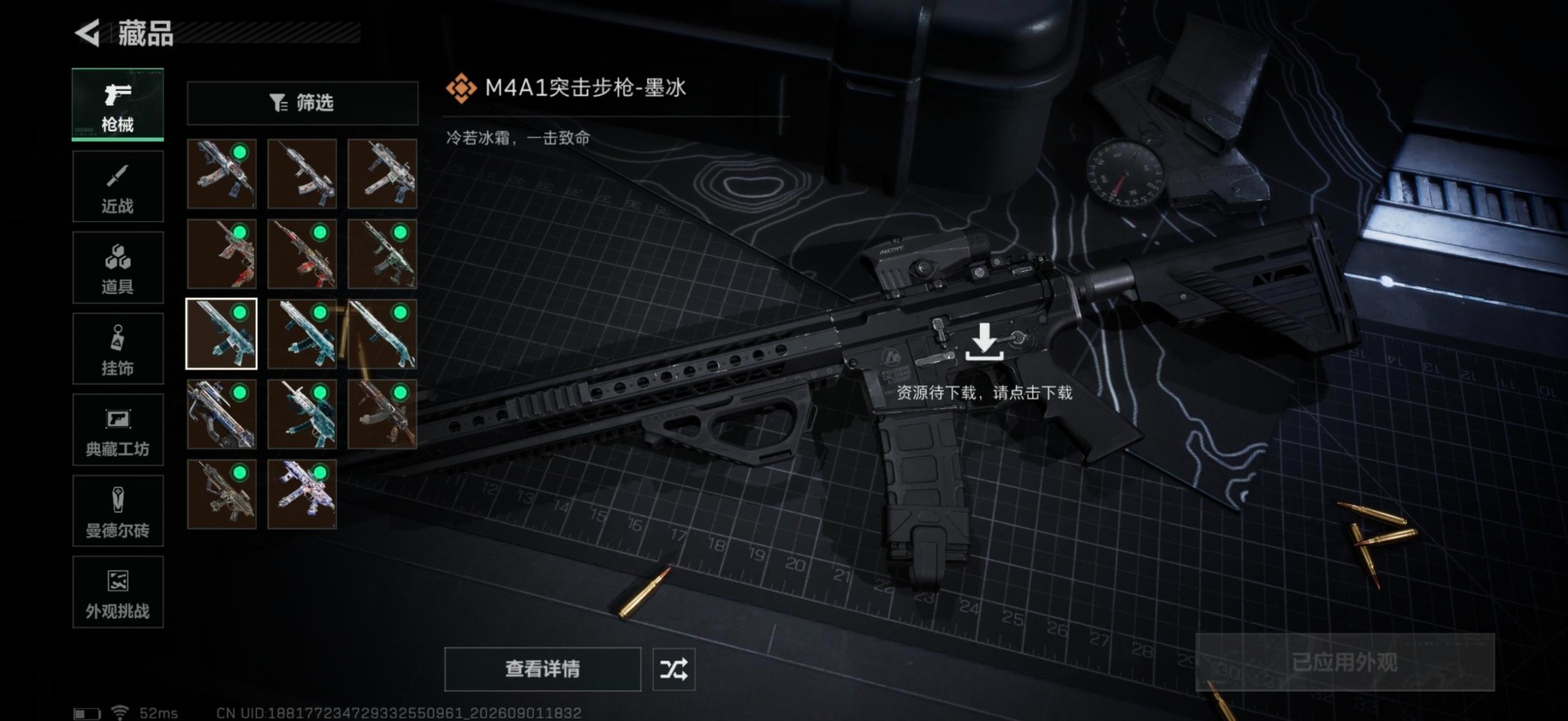 SJZMMN4345029三角洲行动账号详情图17