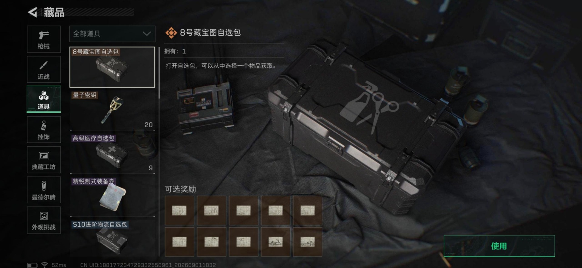 SJZMMN4345029三角洲行动账号详情图21