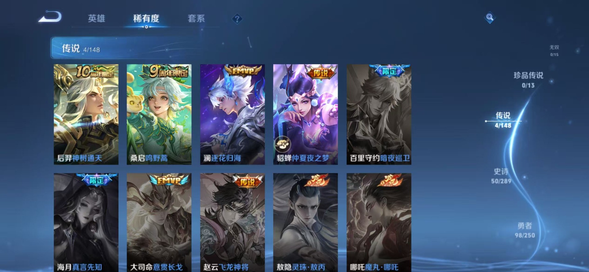 WZMMN4661091王者荣耀账号详情图6 WZMMN4661091王者荣耀账号详情图6