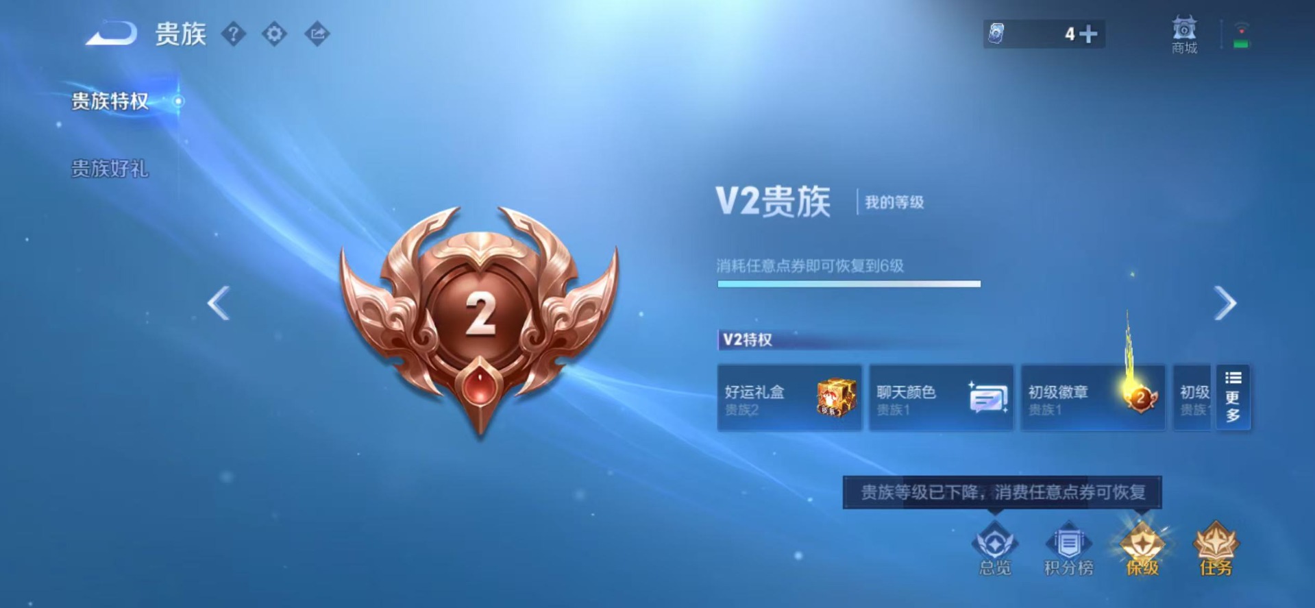 WZMMN4661091王者荣耀账号详情图9 WZMMN4661091王者荣耀账号详情图9