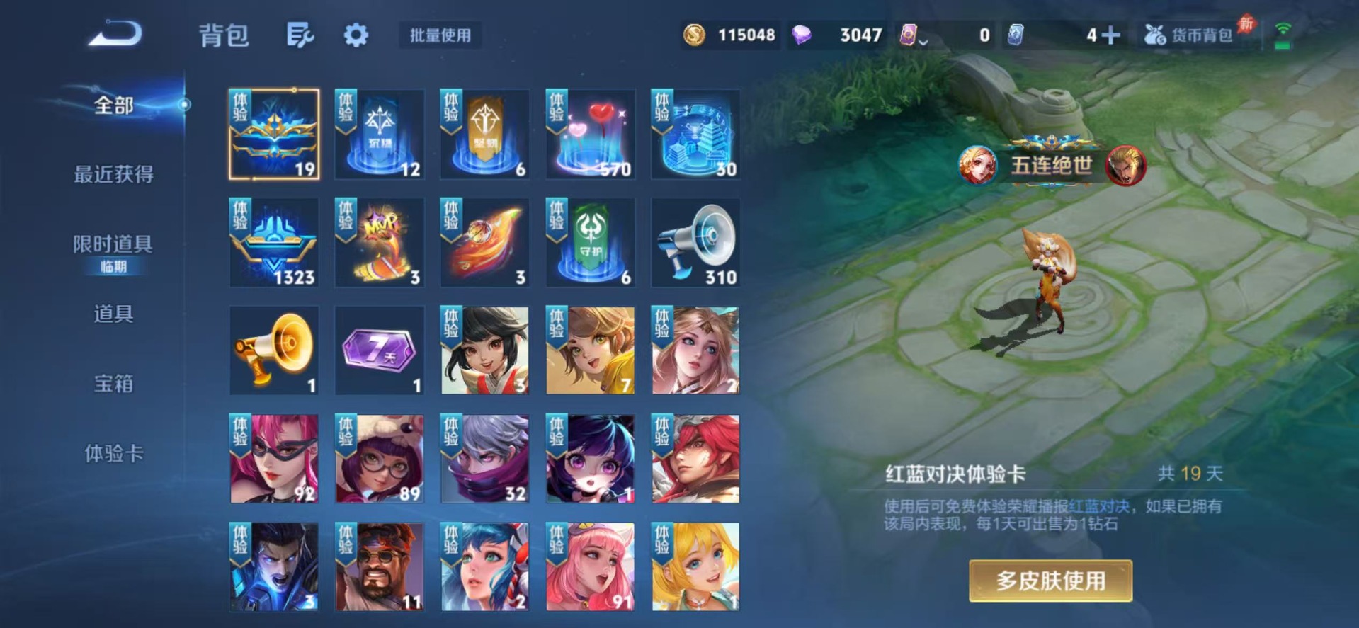 WZMMN4661091王者荣耀账号详情图10 WZMMN4661091王者荣耀账号详情图10