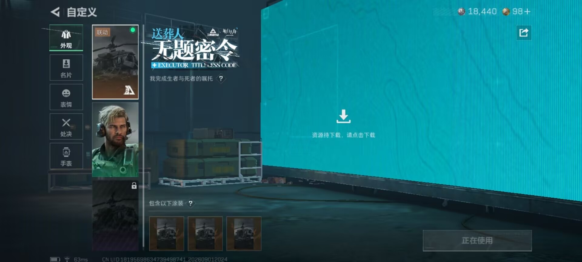SJZMMN4378695三角洲行动账号详情图3