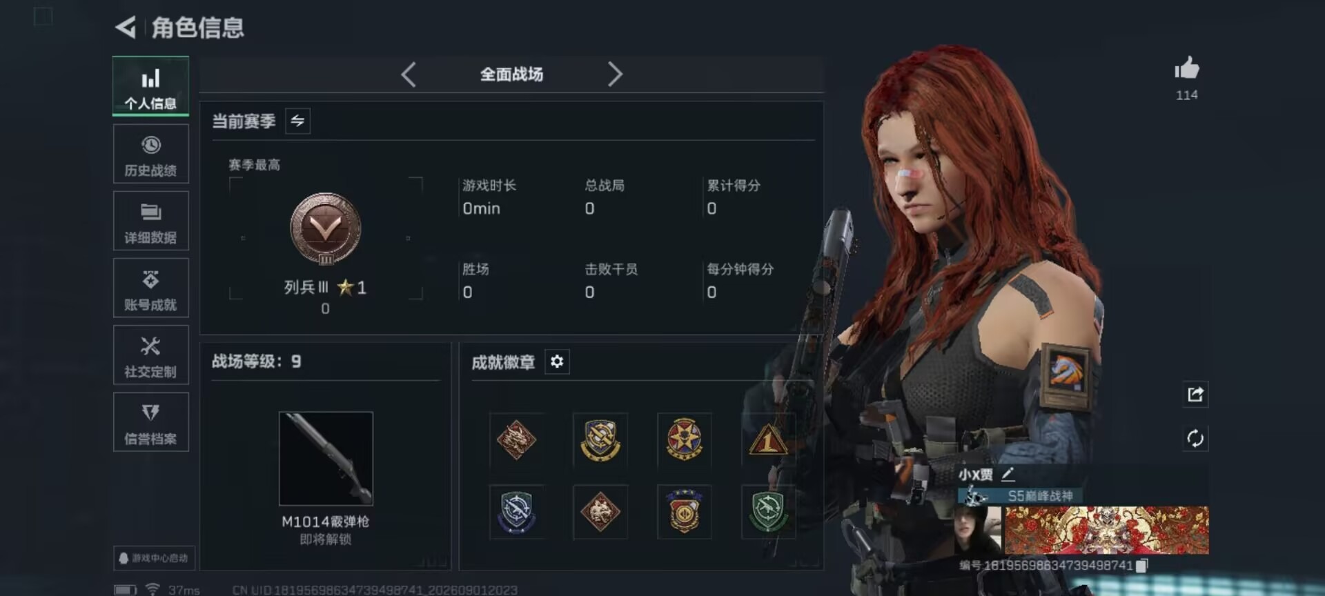 SJZMMN4378695三角洲行动账号详情图5