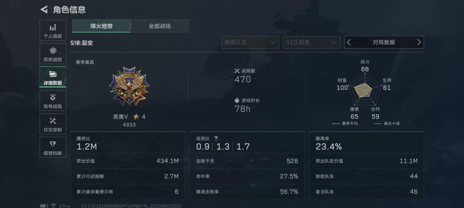 SJZMMN4378695三角洲行动账号详情图8