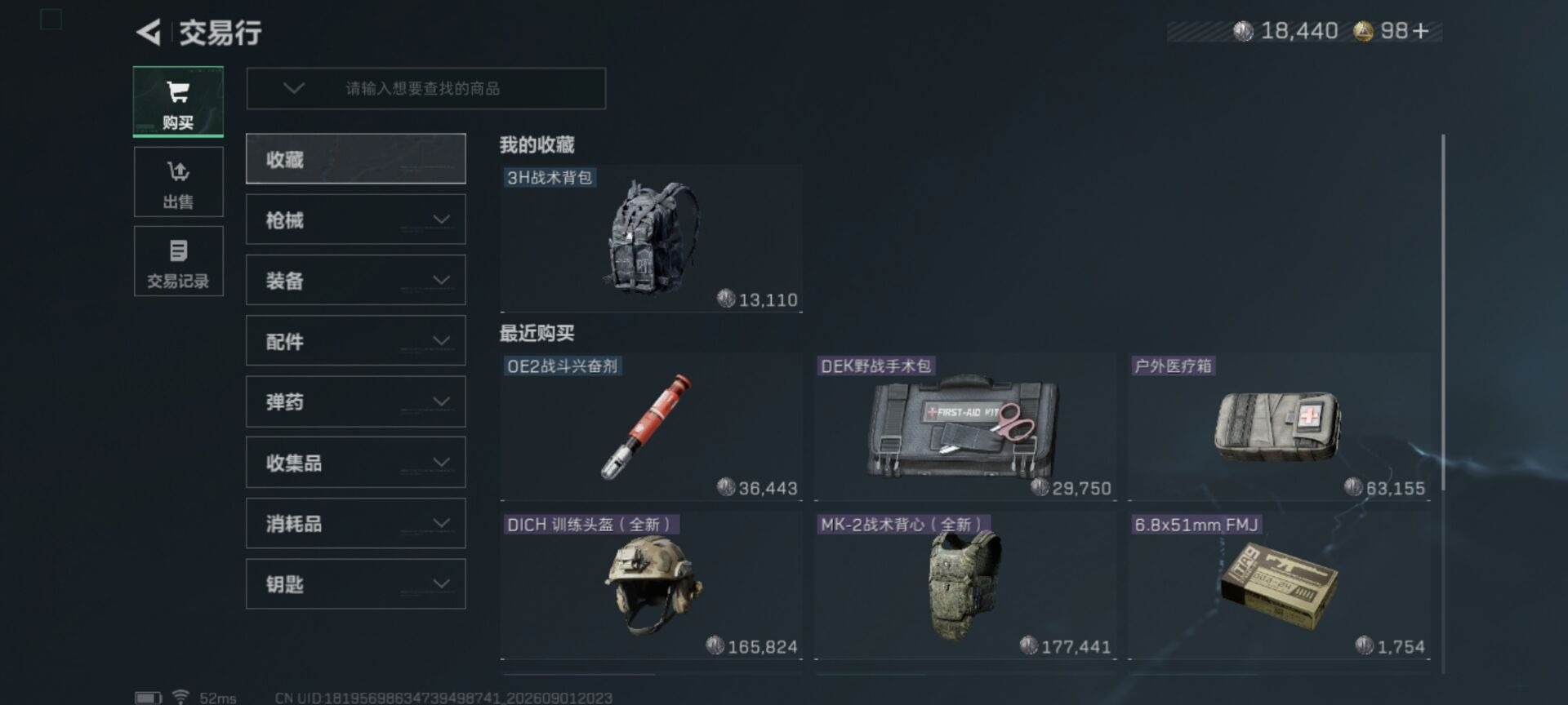 SJZMMN4378695三角洲行动账号详情图9