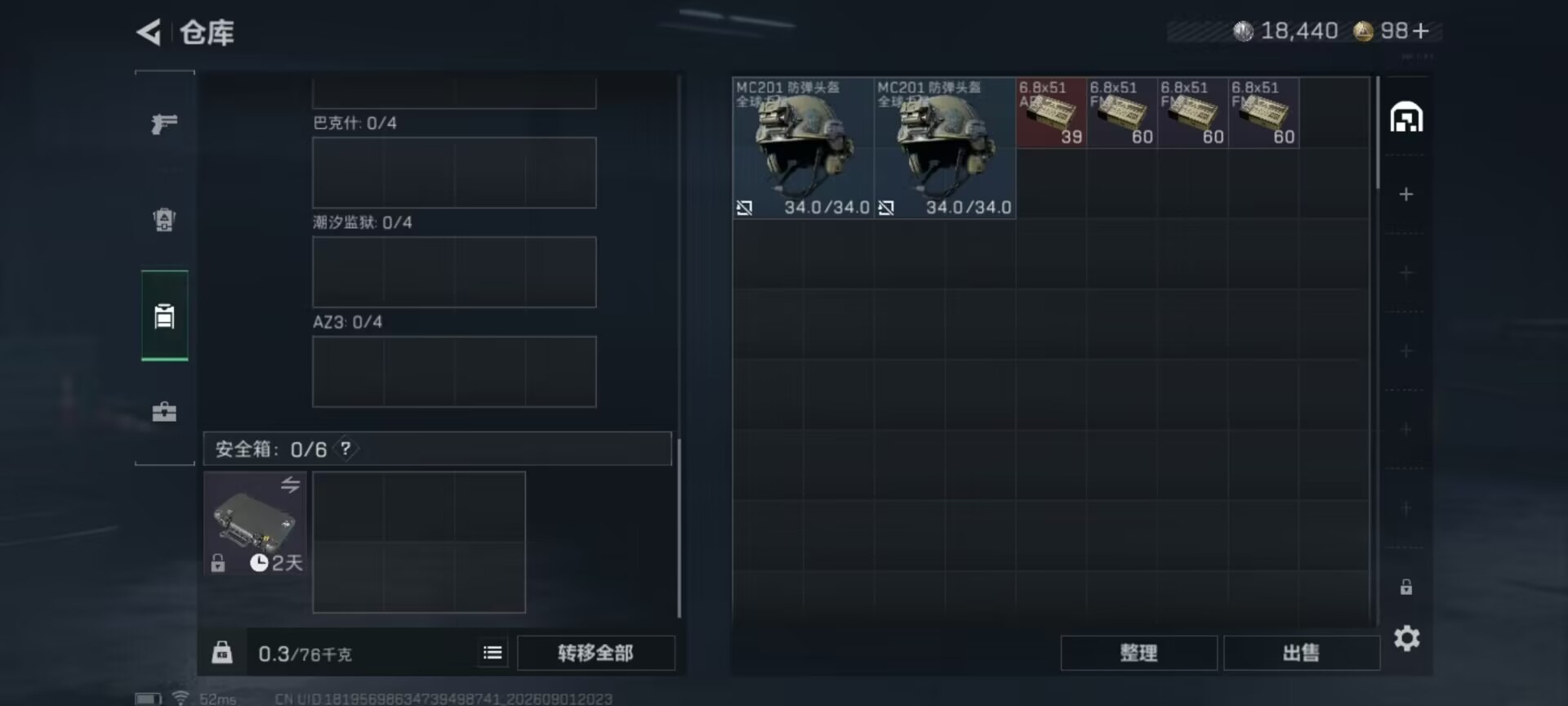 SJZMMN4378695三角洲行动账号详情图11