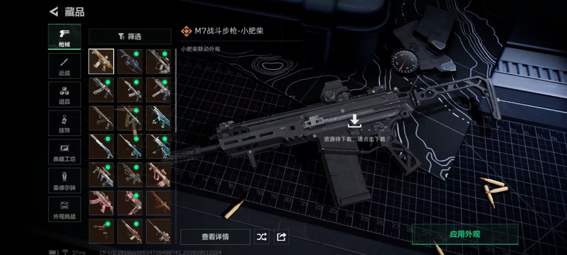 SJZMMN4378695三角洲行动账号详情图12