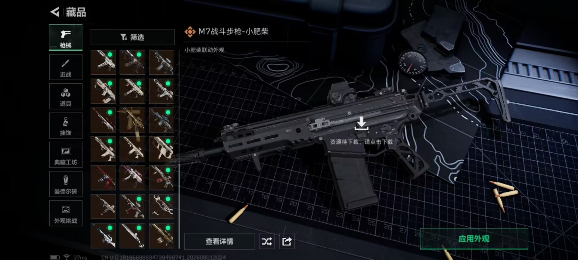 SJZMMN4378695三角洲行动账号详情图14