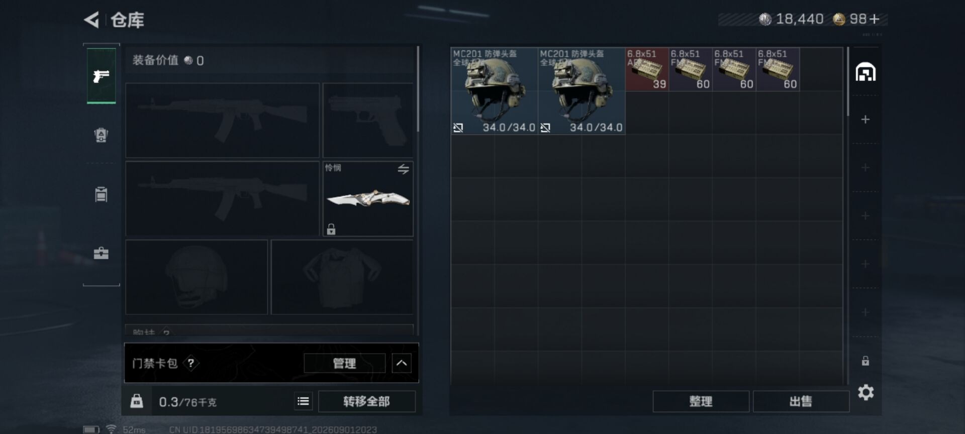 SJZMMN4378695三角洲行动账号详情图15
