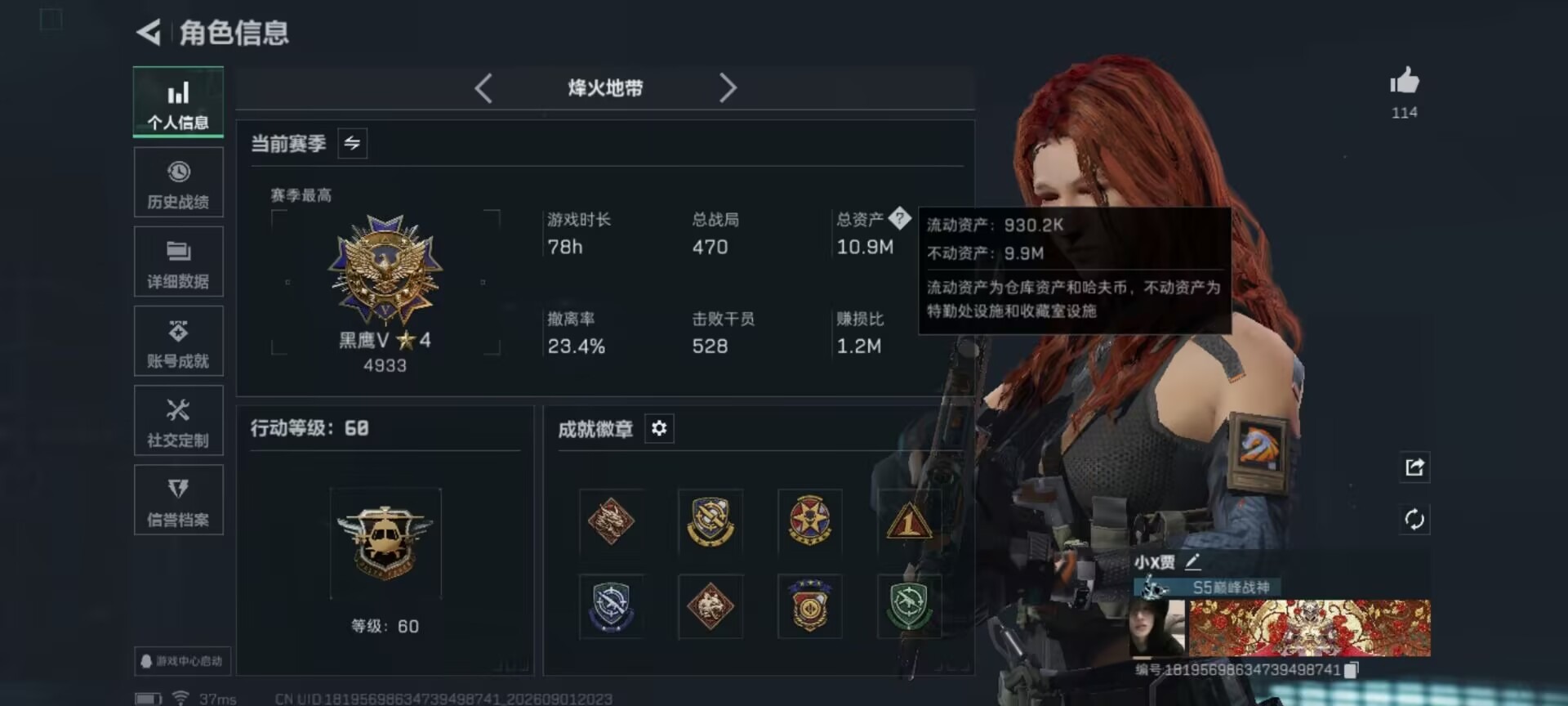 SJZMMN4378695三角洲行动账号详情图18
