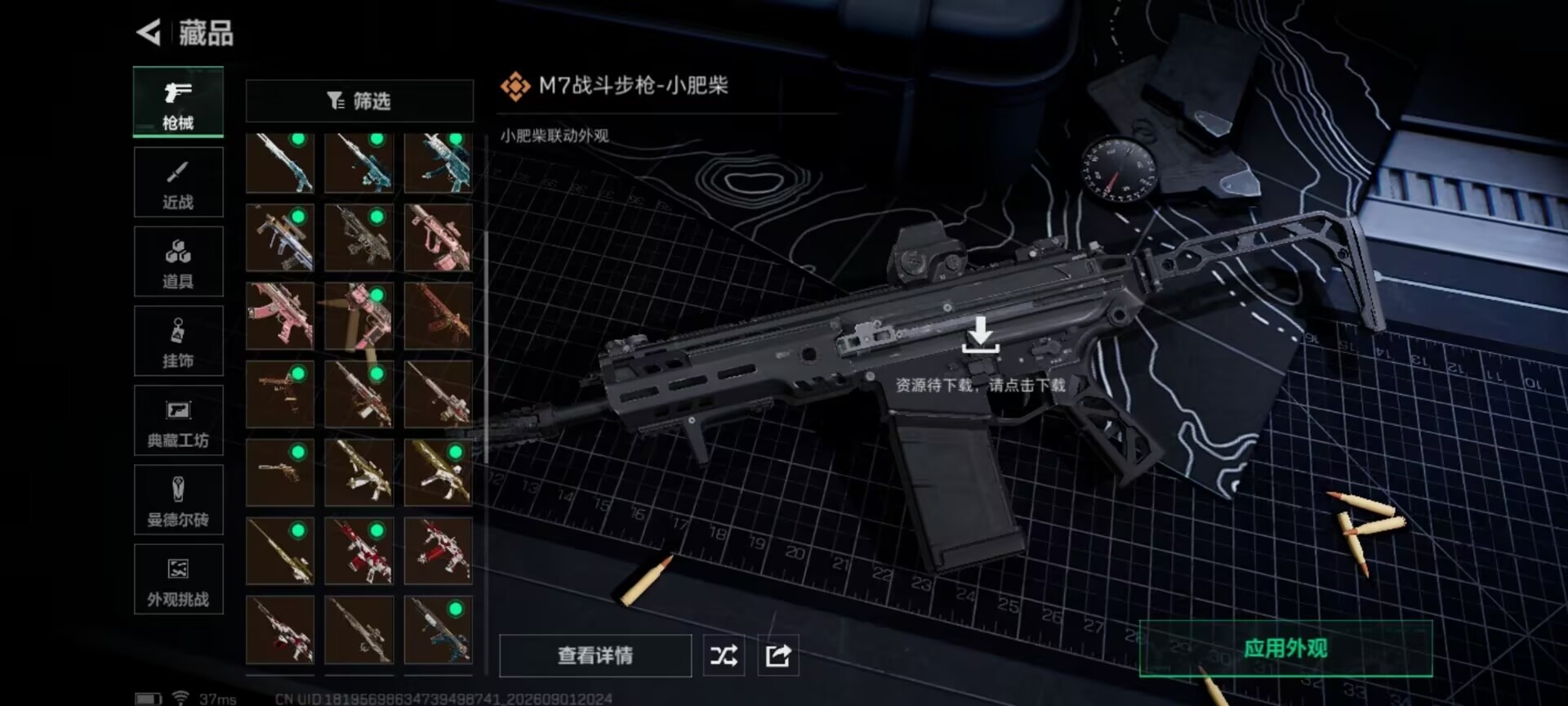 SJZMMN4378695三角洲行动账号详情图22