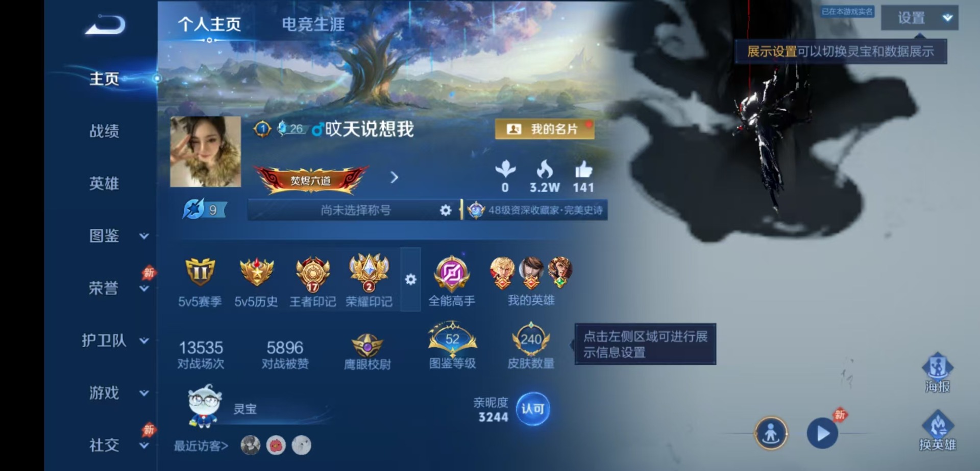 WZMMN4666521王者荣耀账号详情图5 WZMMN4666521王者荣耀账号详情图5