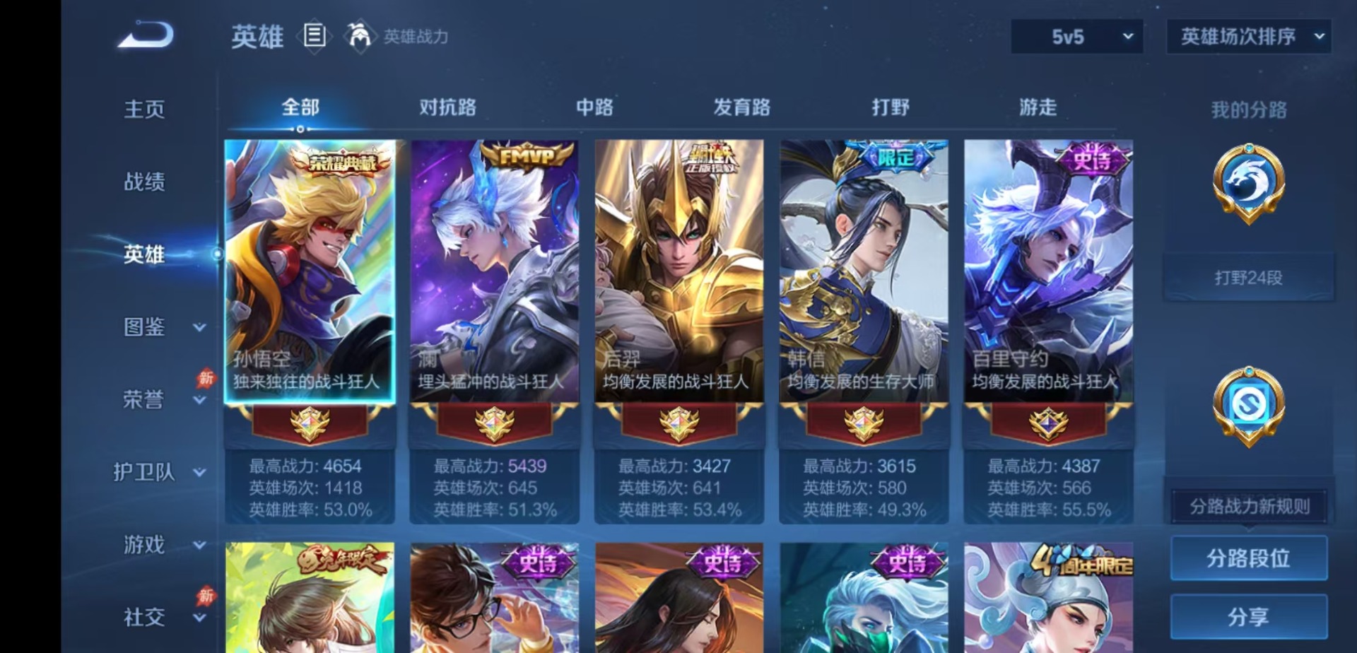 WZMMN4666521王者荣耀账号详情图6 WZMMN4666521王者荣耀账号详情图6