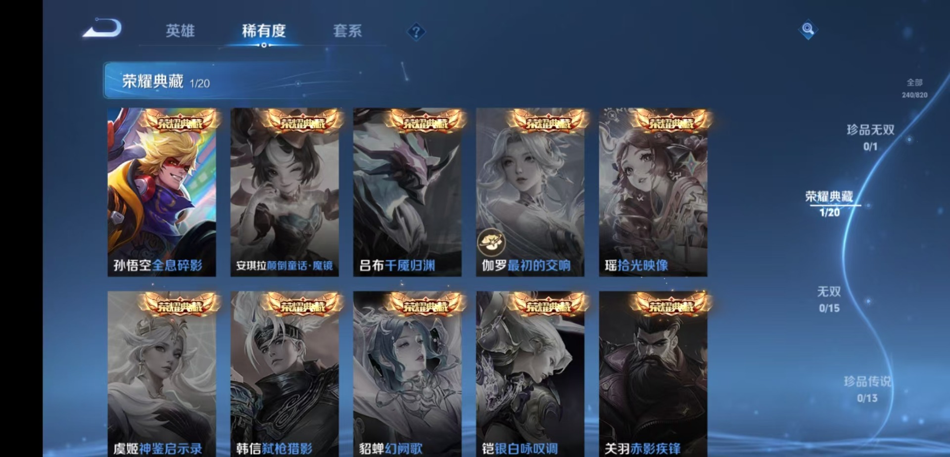 WZMMN4666521王者荣耀账号详情图9 WZMMN4666521王者荣耀账号详情图9