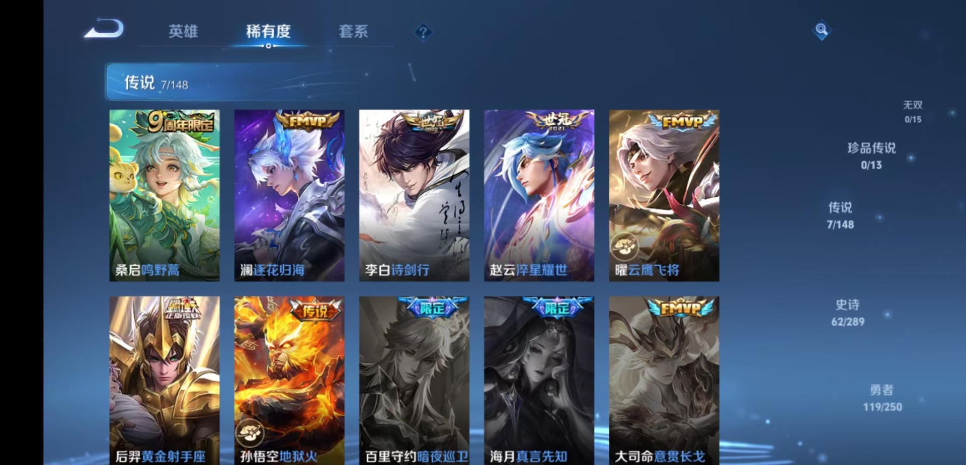 WZMMN4666521王者荣耀账号详情图8 WZMMN4666521王者荣耀账号详情图8