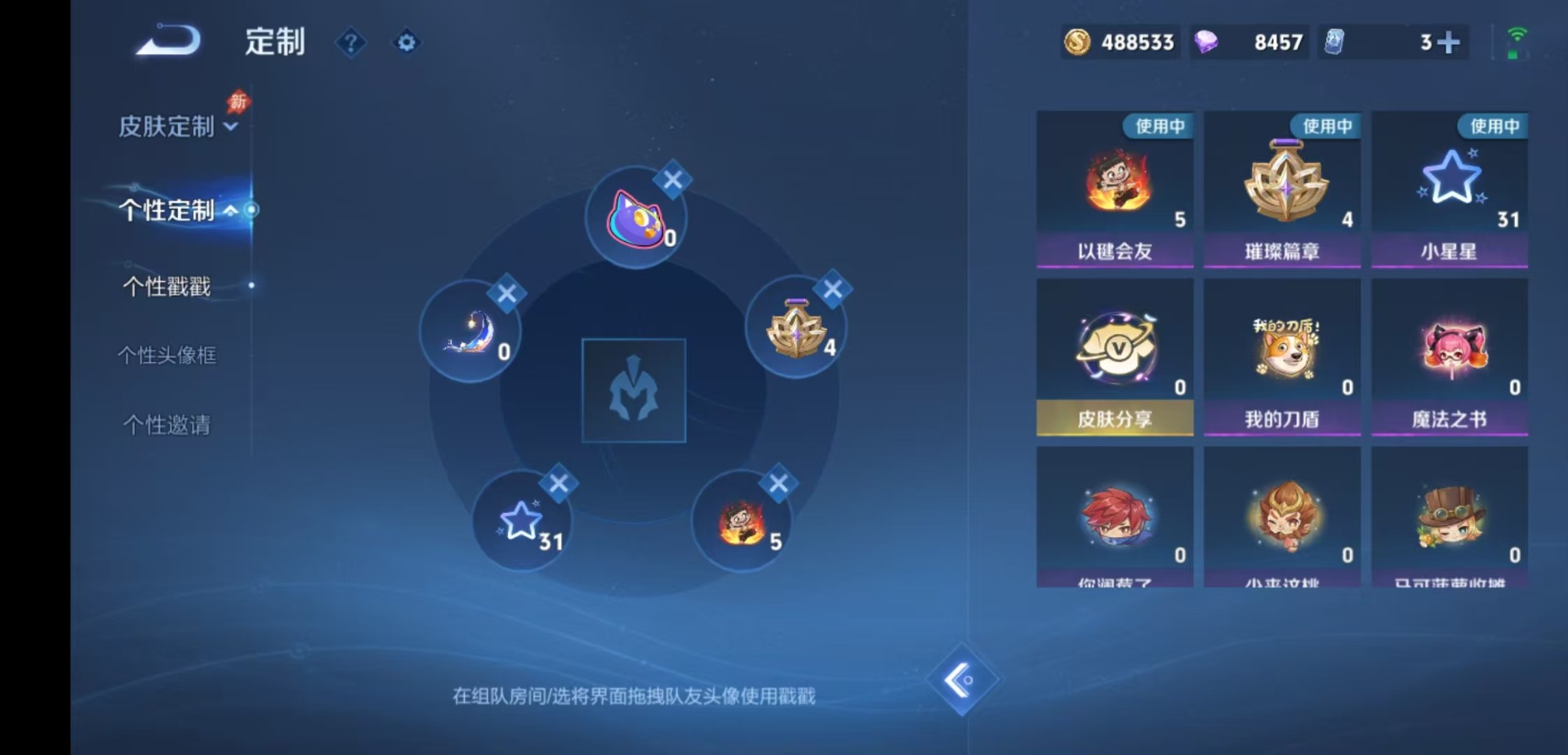 WZMMN4666521王者荣耀账号详情图12 WZMMN4666521王者荣耀账号详情图12