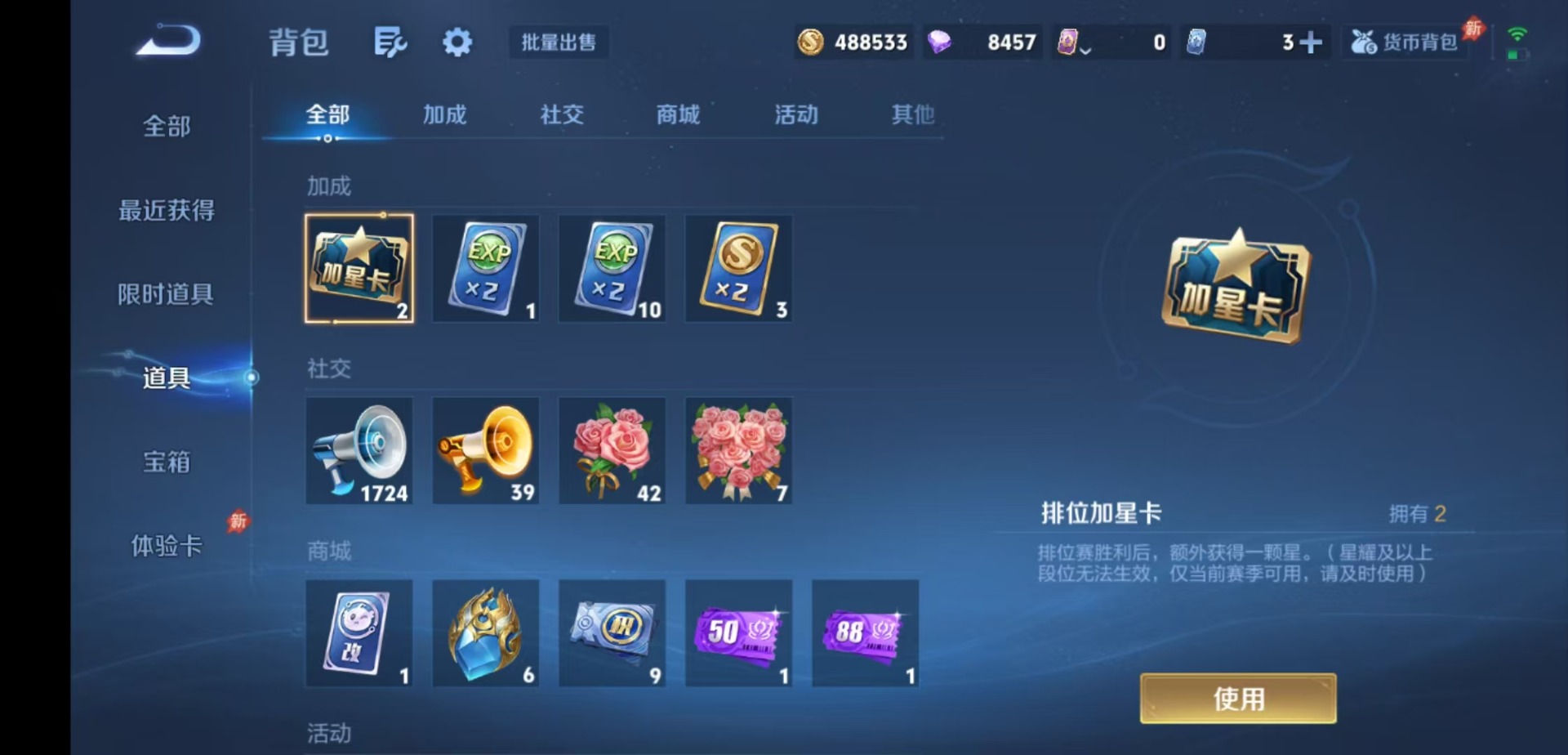 WZMMN4666521王者荣耀账号详情图13 WZMMN4666521王者荣耀账号详情图13