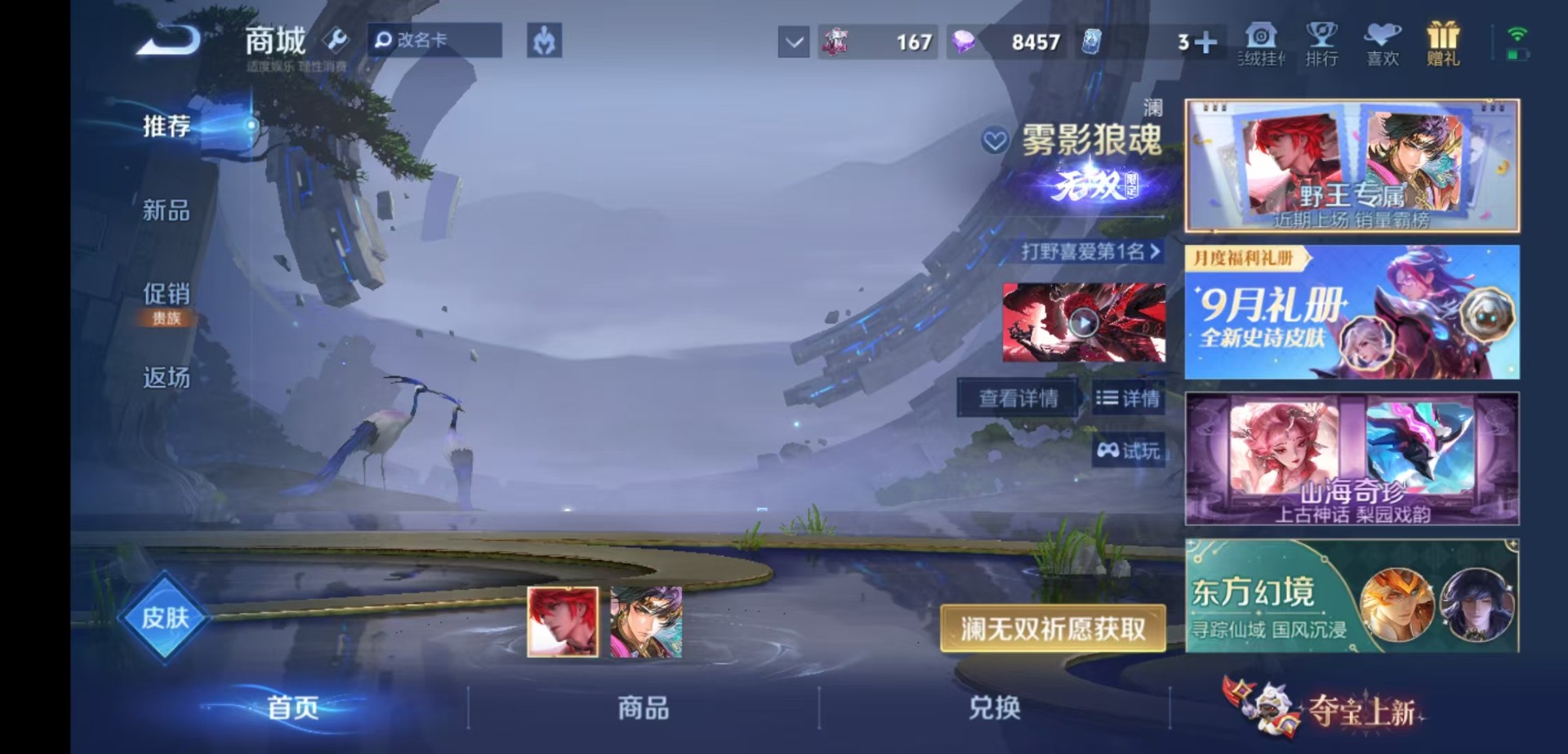 WZMMN4666521王者荣耀账号详情图15 WZMMN4666521王者荣耀账号详情图15