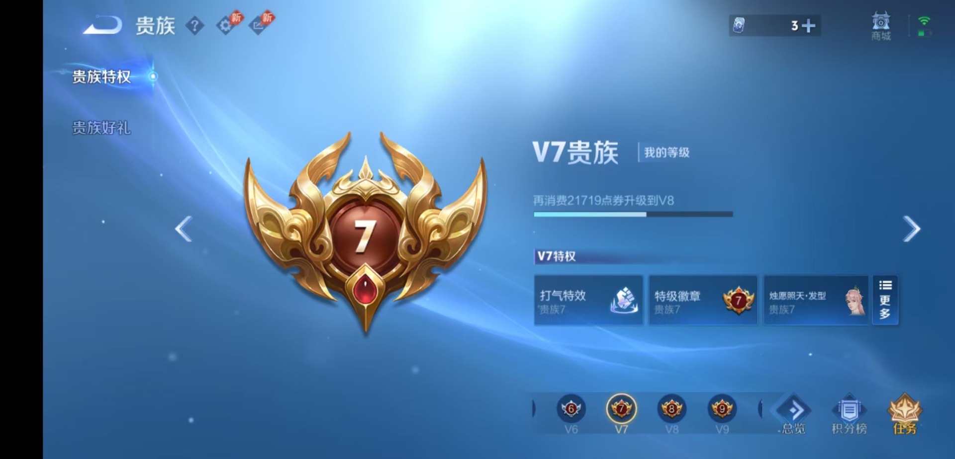 WZMMN4666521王者荣耀账号详情图16 WZMMN4666521王者荣耀账号详情图16