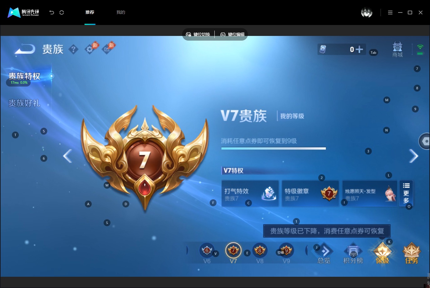 WZQM4663835王者荣耀账号详情图5