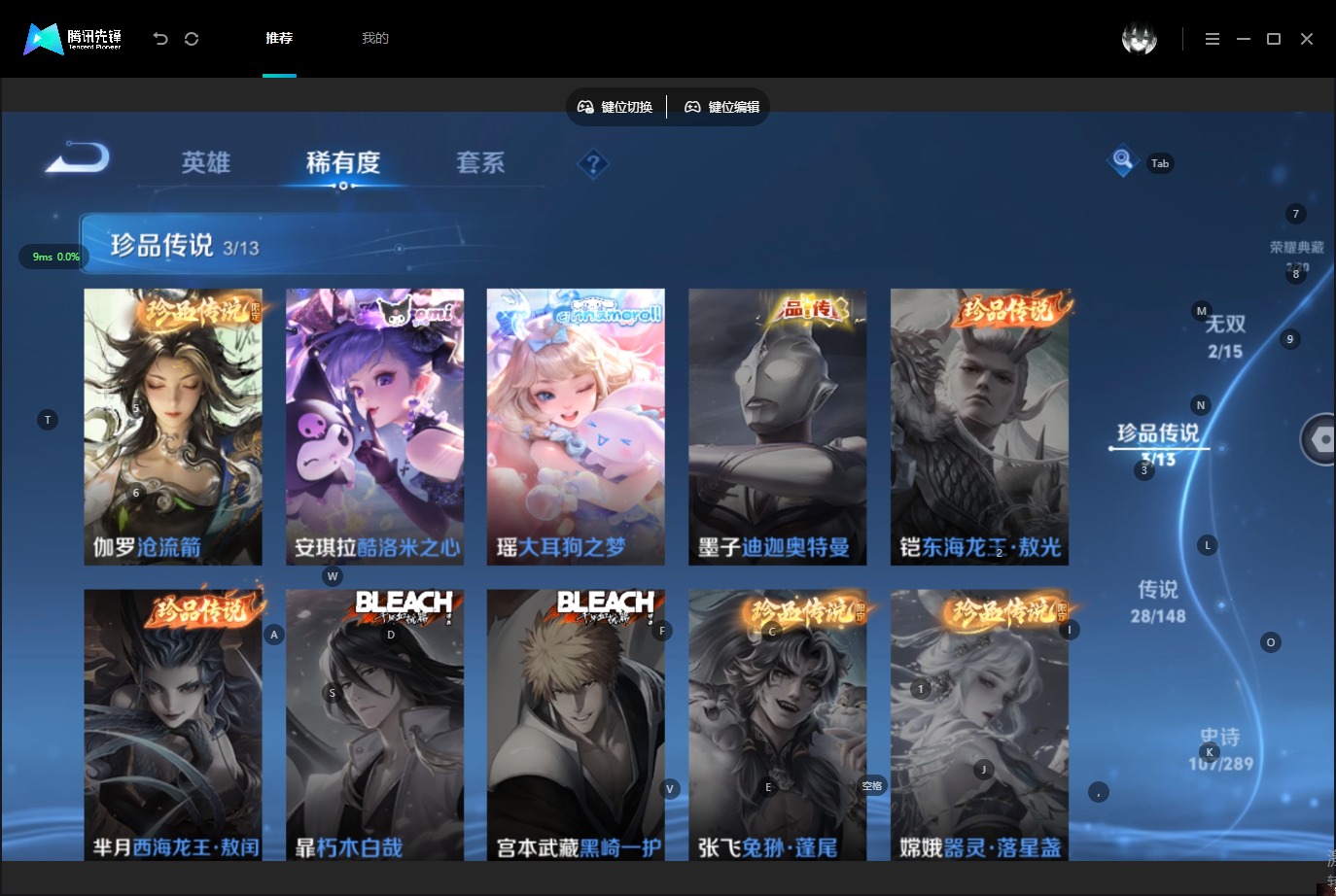 WZQM4663835王者荣耀账号详情图11