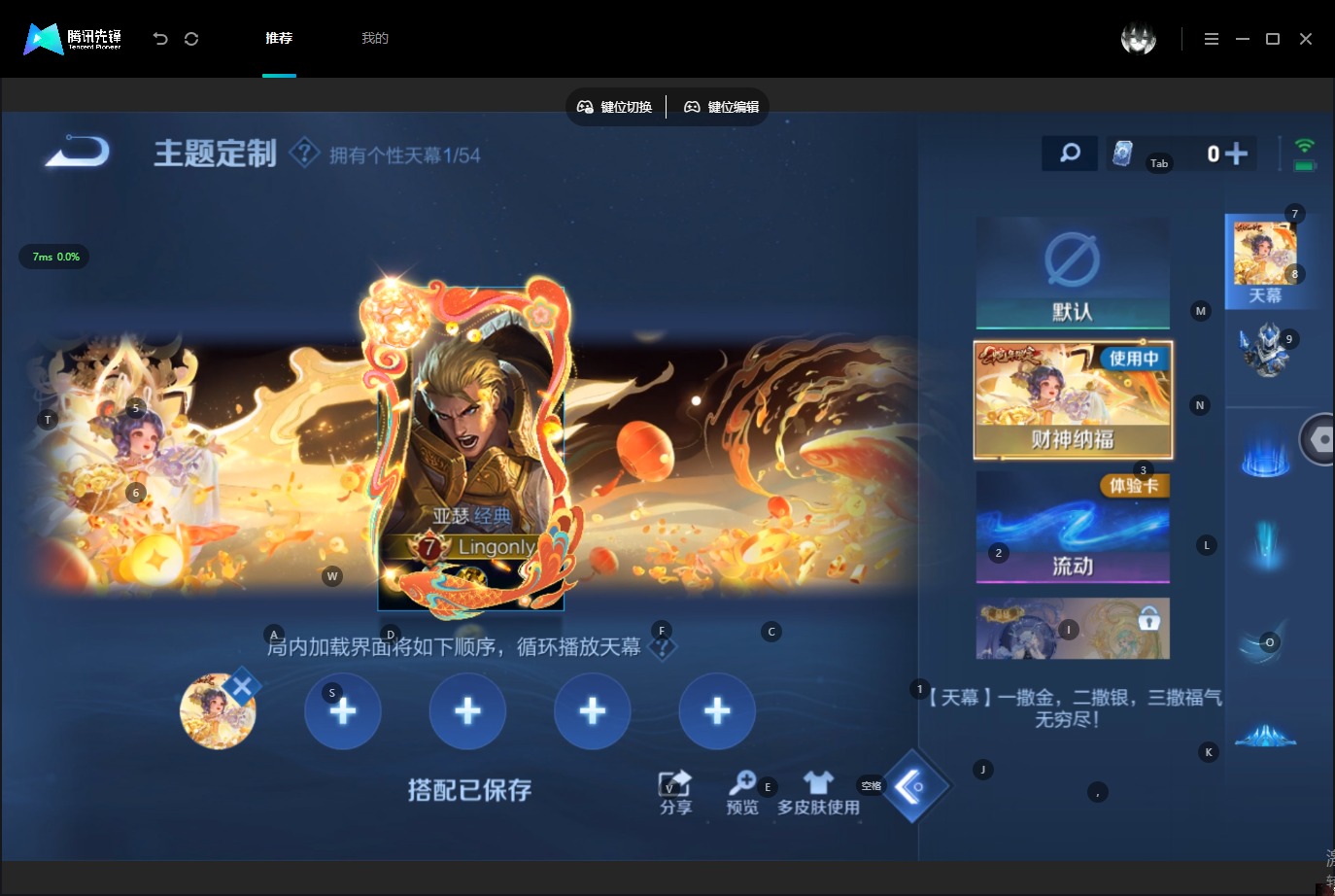 WZQM4663835王者荣耀账号详情图16
