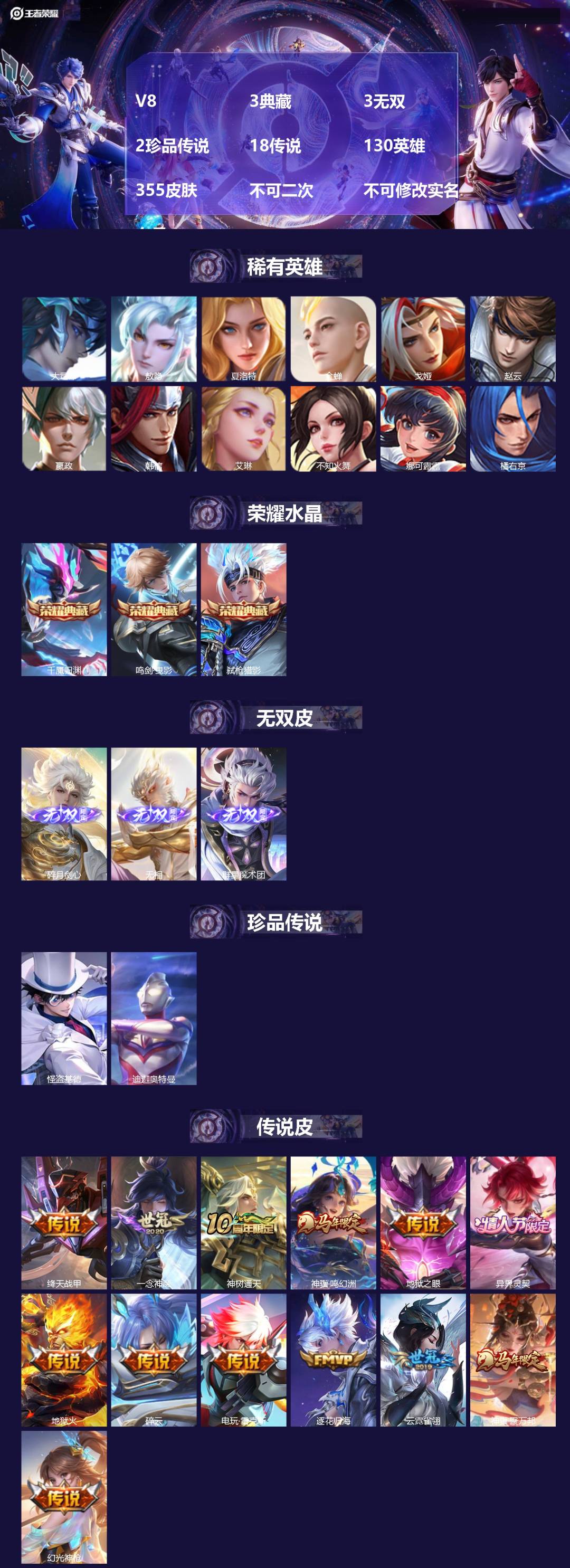WZMMN4626559王者荣耀账号详情图3